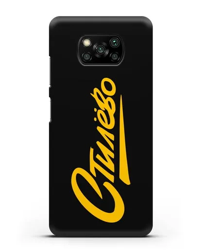 Чехол Стилёво силиконовый для Xiaomi Poco X3 Pro