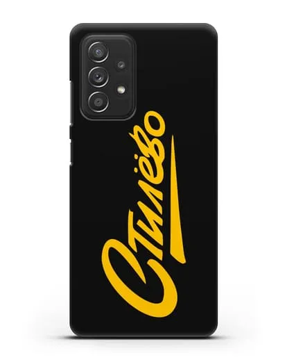 Чехол Стилёво силиконовый для Samsung Galaxy A53