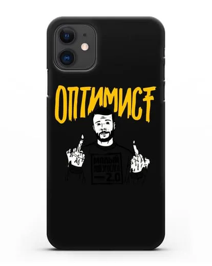 Чехол Оптимист силиконовый для iPhone 11
