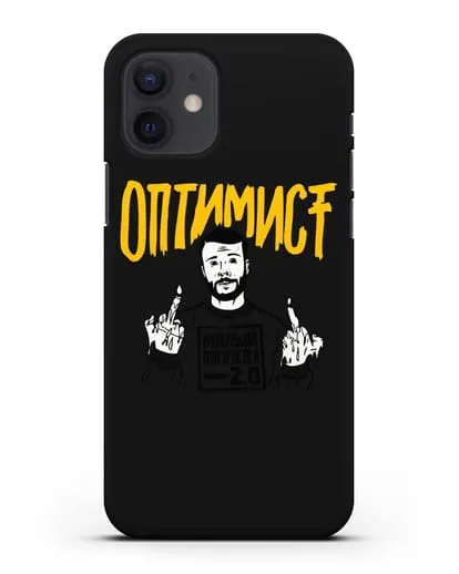 Чехол Оптимист силиконовый для iPhone 12