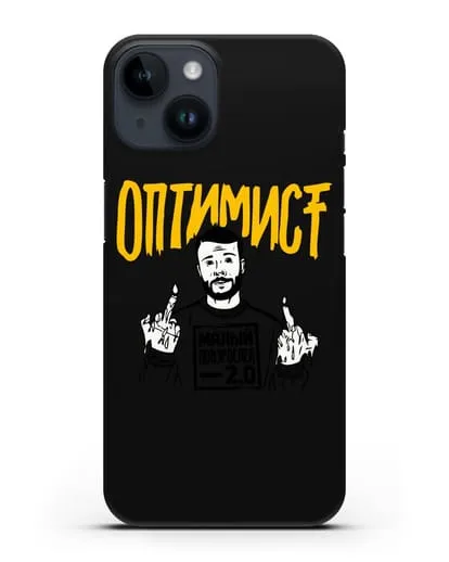 Чехол Оптимист силиконовый для iPhone 14