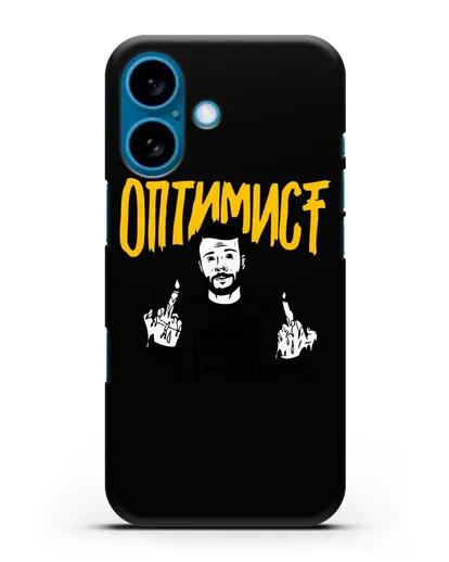 Чехол Оптимист силиконовый для iPhone 16