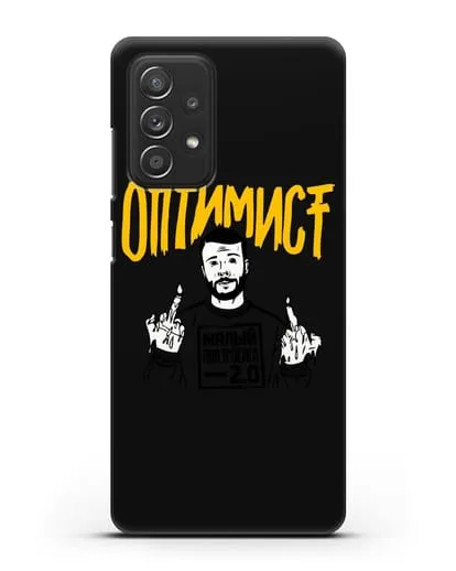 Чехол Оптимист силиконовый для Samsung Galaxy A53