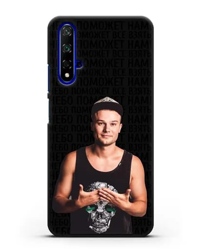 Чехол с фотографией Макс Корж и надписью Небо поможем нам! силиконовый для Honor 20