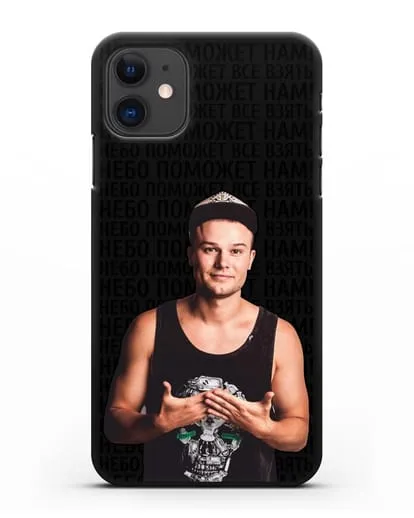 Чехол с фотографией Макс Корж и надписью Небо поможем нам! силиконовый для iPhone 11