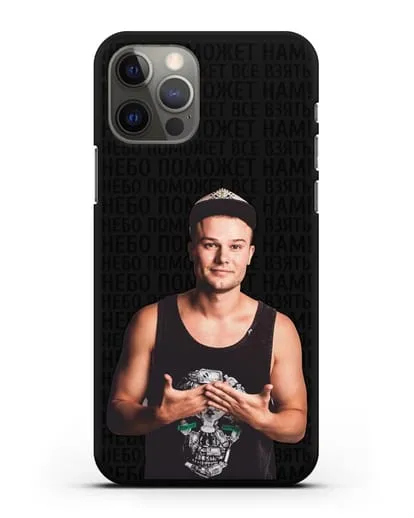 Чехол с фотографией Макс Корж и надписью Небо поможем нам! силиконовый для iPhone 12 Pro
