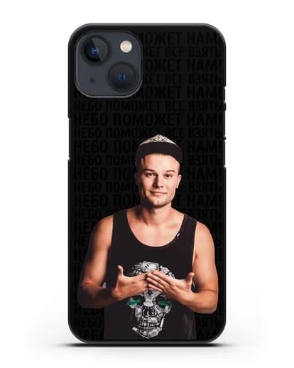 Чехол с фотографией Макс Корж и надписью Небо поможем нам! силиконовый для iPhone 13 Mini