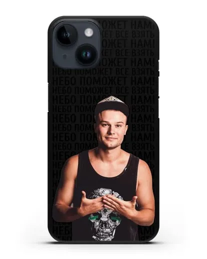 Чехол с фотографией Макс Корж и надписью Небо поможем нам! силиконовый для iPhone 14