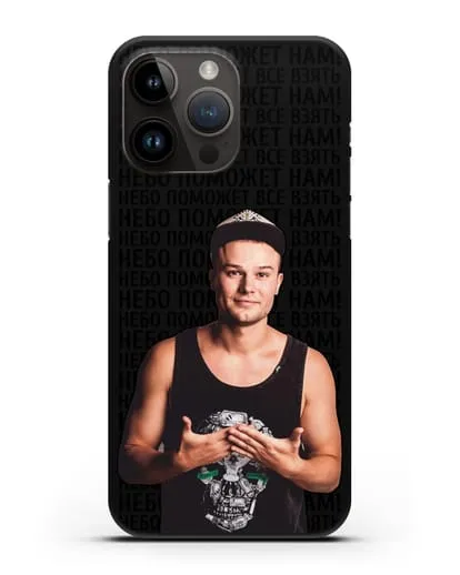 Чехол с фотографией Макс Корж и надписью Небо поможем нам! силиконовый для iPhone 14 Pro Max