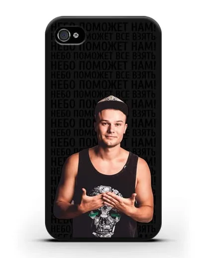 Чехол с фотографией Макс Корж и надписью Небо поможем нам! силиконовый для iPhone 4/4s