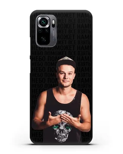 Чехол с фотографией Макс Корж и надписью Небо поможем нам! силиконовый для Xiaomi Poco M5s