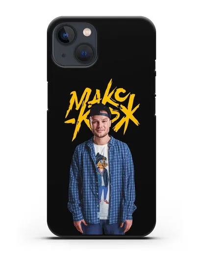 Чехол с изображением и надписью Макс Корж силиконовый для iPhone 13