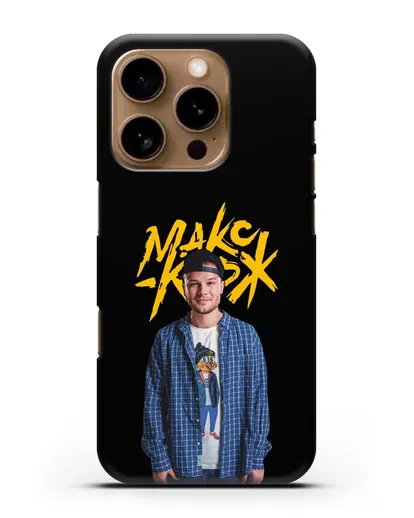 Чехол с изображением и надписью Макс Корж силиконовый для iPhone 16 Pro