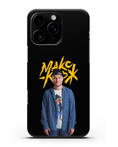 Чехол с изображением и надписью Макс Корж силиконовый для iPhone 16 Pro Max
