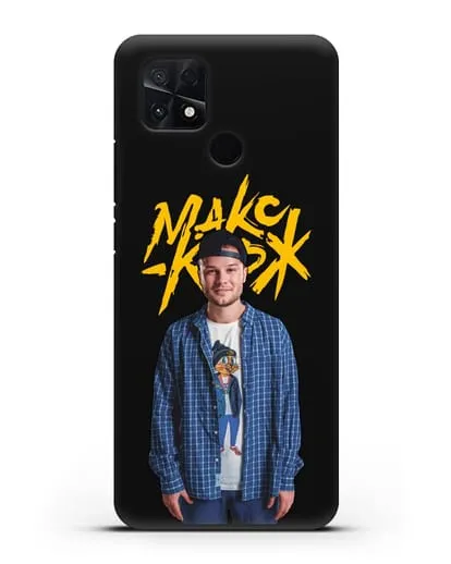 Чехол с изображением и надписью Макс Корж силиконовый для Xiaomi Poco C40