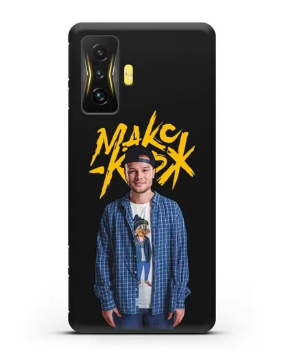 Чехол с изображением и надписью Макс Корж силиконовый для Xiaomi Poco F4 GT