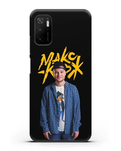 Чехол с изображением и надписью Макс Корж силиконовый для Xiaomi Poco M3 Pro