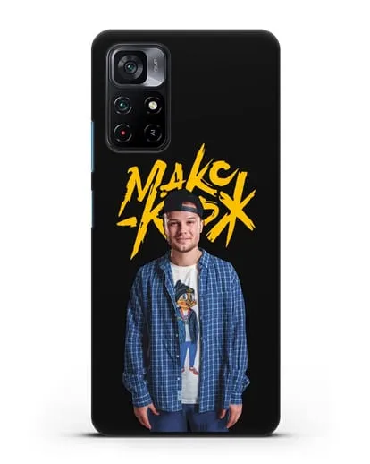 Чехол с изображением и надписью Макс Корж силиконовый для Xiaomi Poco M4 Pro 5G