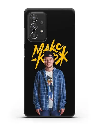 Чехол с изображением и надписью Макс Корж силиконовый для Samsung Galaxy A53