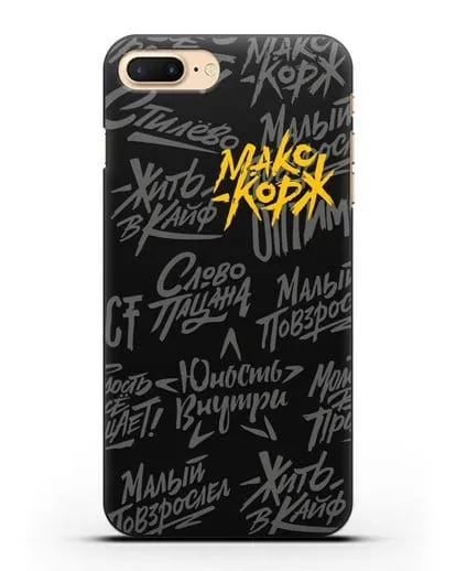 Чехол с цитатами Макс Корж силиконовый для iPhone 7 Plus