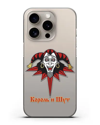 Чехол с символикой Король и Шут силиконовый для iPhone 15 Pro