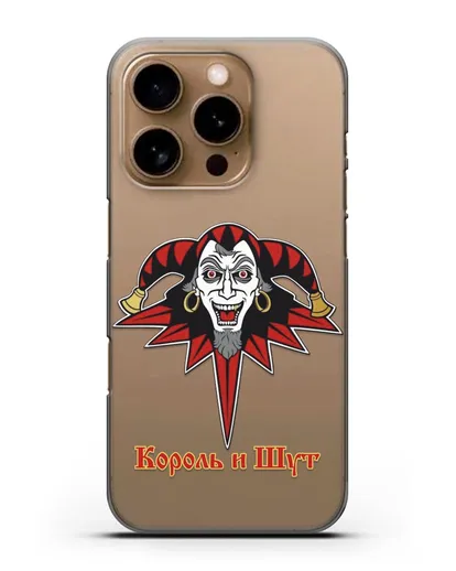 Чехол с символикой Король и Шут силиконовый для iPhone 16 Pro