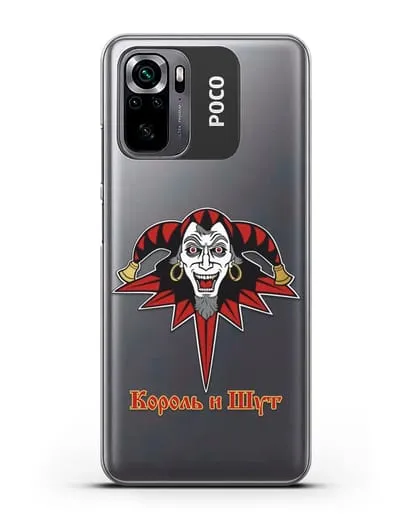 Чехол с символикой Король и Шут силиконовый для Xiaomi Poco M5s