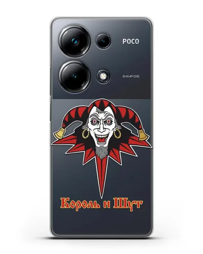 Чехол с символикой Король и Шут силиконовый для Xiaomi Poco M6 Pro