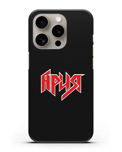 Чехол с логотипом Ария силиконовый для iPhone 15 Pro