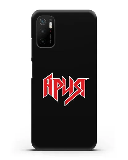 Чехол с логотипом Ария силиконовый для Xiaomi Poco M3 Pro