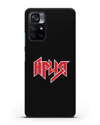 Чехол с логотипом Ария силиконовый для Xiaomi Poco M4 Pro 5G