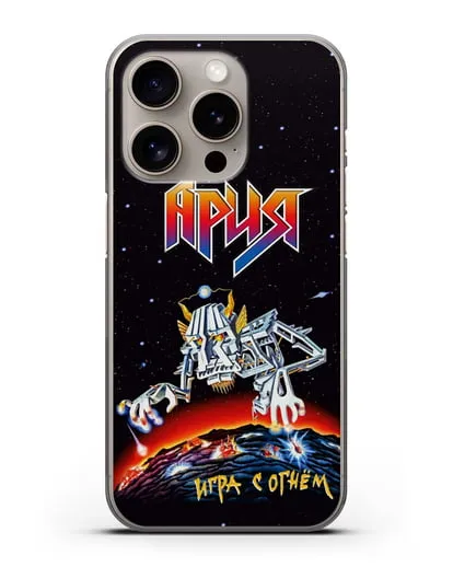 Чехол Ария с изображением альбома Игра с огнём силиконовый для iPhone 15 Pro