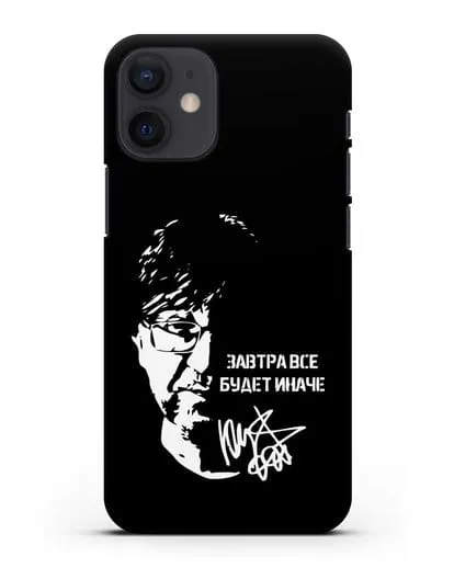 Чехол Завтра всё будет иначе силиконовый для iPhone 12 mini