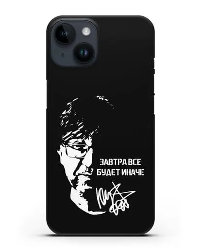 Чехол Завтра всё будет иначе силиконовый для iPhone 14