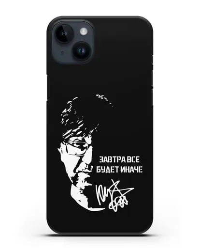 Чехол Завтра всё будет иначе силиконовый для iPhone 14 Plus