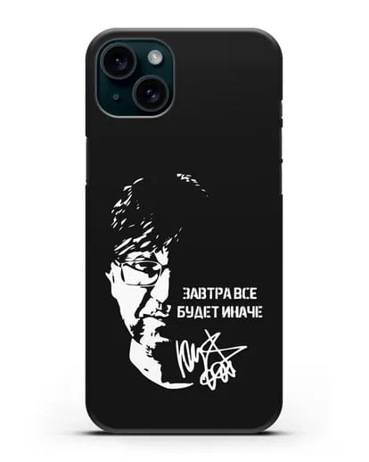 Чехол Завтра всё будет иначе силиконовый для iPhone 15 Plus