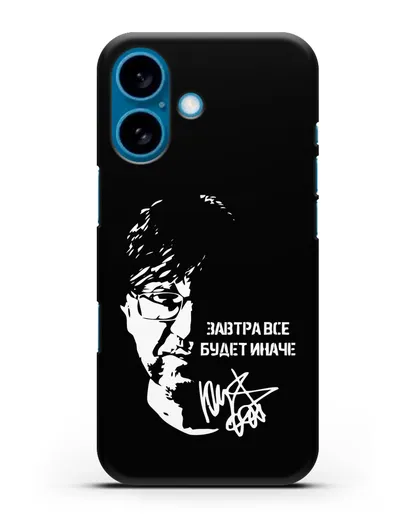 Чехол Завтра всё будет иначе силиконовый для iPhone 16