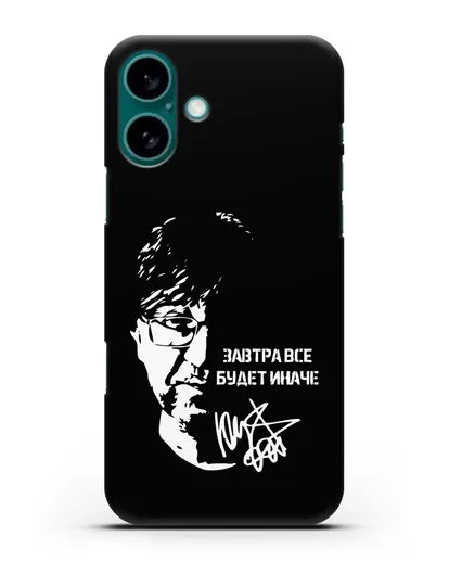 Чехол Завтра всё будет иначе силиконовый для iPhone 16 Plus