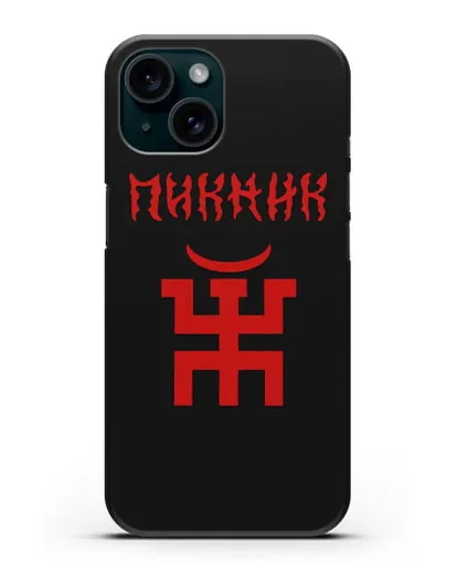 Чехол с логотипом Пикник силиконовый для iPhone 15