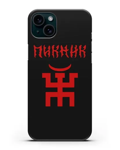 Чехол с логотипом Пикник силиконовый для iPhone 15 Plus