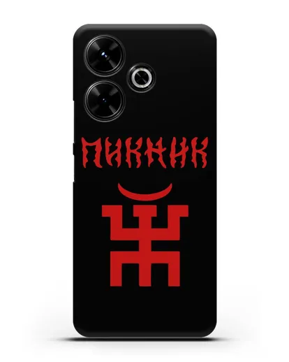 Чехол с логотипом Пикник силиконовый для Xiaomi Poco M6