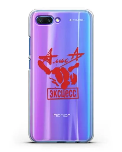 Чехол Алиса Эксцесс силиконовый для Honor 10