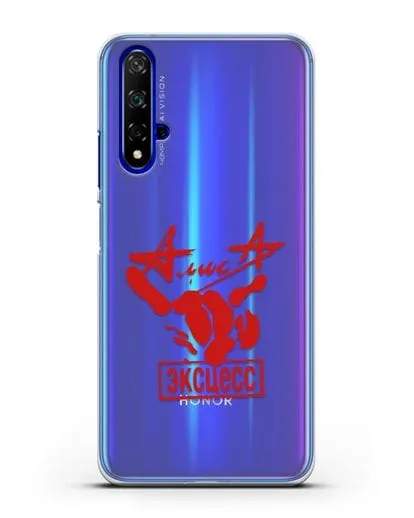 Чехол Алиса Эксцесс силиконовый для Honor 20
