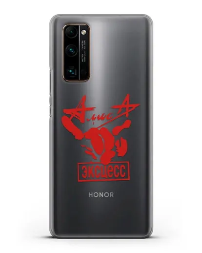 Чехол Алиса Эксцесс силиконовый для Honor 30 Pro