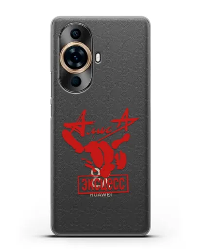 Чехол Алиса Эксцесс силиконовый для Huawei Nova 11 Pro