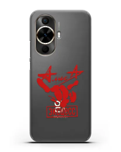 Чехол Алиса Эксцесс силиконовый для Huawei Nova 12s