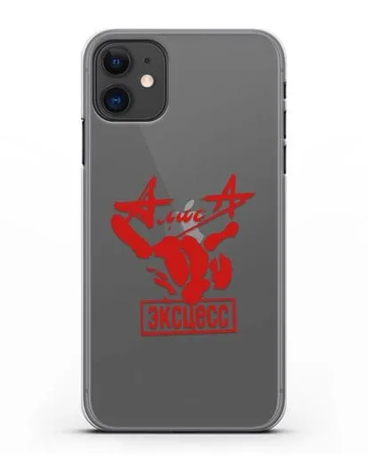 Чехол Алиса Эксцесс силиконовый для iPhone 11