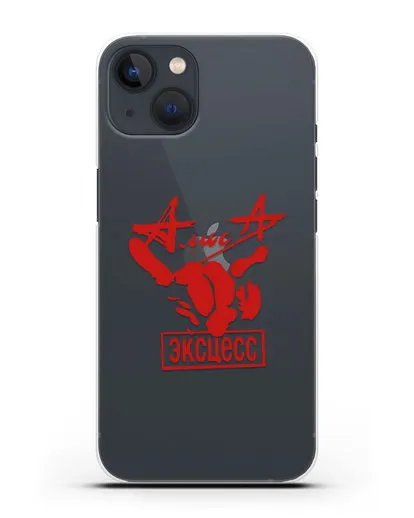 Чехол Алиса Эксцесс силиконовый для iPhone 13