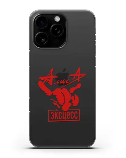 Чехол Алиса Эксцесс силиконовый для iPhone 16 Pro Max