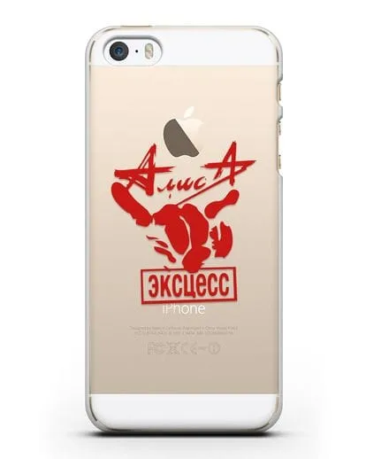 Чехол Алиса Эксцесс силиконовый для iPhone 5/5s/SE